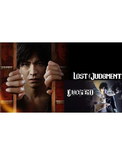 The Judgment Collection + DLC (STEAM)