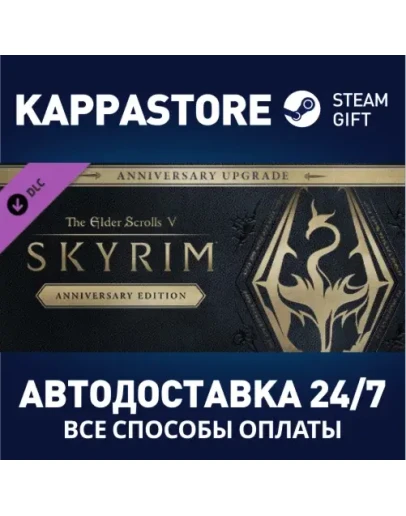 The Elder Scrolls V: Skyrim Anniversary Upgrade Steam