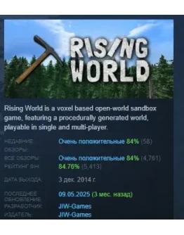 Rising World АВТОДОСТАВКА STEAM GIFT РОССИЯ