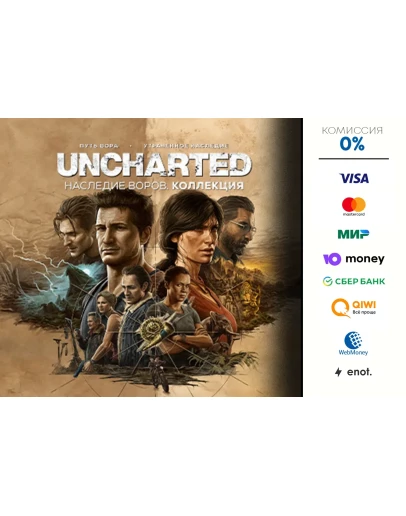 UNCHARTED legacy of thieves collection STEAM