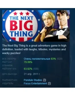 The Next Big Thing АВТОДОСТАВКА STEAM РОССИЯ