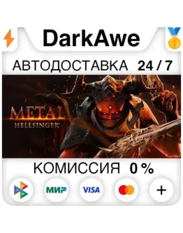 Metal: Hellsinger STEAMRU АВТОДОСТАВКА 0