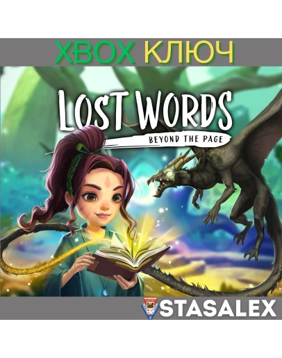 LOST WORDS: BEYOND THE PAGE XBOX ONE & SERIES XSКЛЮЧ LOST WORDS: BEYOND THE PAGE XBOX ONE & SERIES XSКЛЮЧ