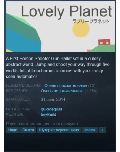 Lovely Planet Steam Key/Global/ROW + Подарок Lovely Planet Steam Key/Global/ROW + Подарок