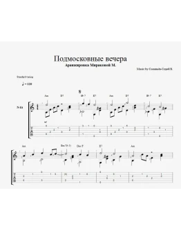 Подмосковные вечера