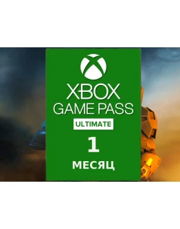 GAME PASS ULTIMATE - 1 МЕСЯЦ