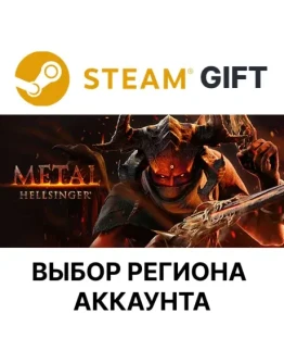 Metal: HellsingerSteam Выбор региона
