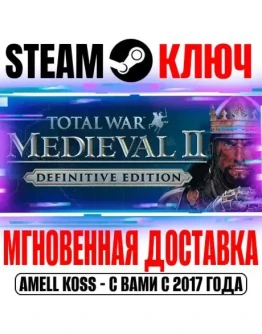 Total War: Medieval II Definitive Edition (+DLC) Steam