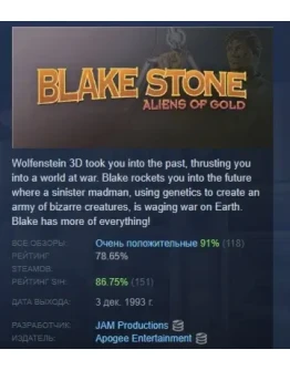 Blake Stone: Aliens of Gold STEAM GIFT РОССИЯ