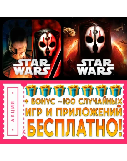 STAR WARS KOTOR 1 + 2 iPhone ios AppStore На Сутки