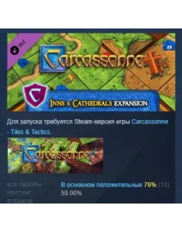 Carcassonne - Inns &amp Cathedrals DLC STEAM РОССИЯ