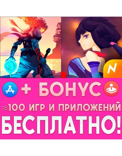 Dead Cells + Bladed Fury iPhone ios Appstore На Сутки Dead Cells + Bladed Fury iPhone ios Appstore На Сутки