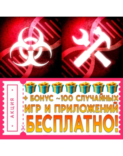 Plague Inc + Редактор сценариев iPhone ios AppStore