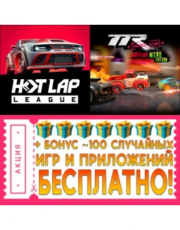 Hot Lap League + Table Top Racing iPhone ios На Сутки