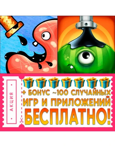 Feed Me Oil 1 + 2 iPhone ios iPad Appstore На Сутки