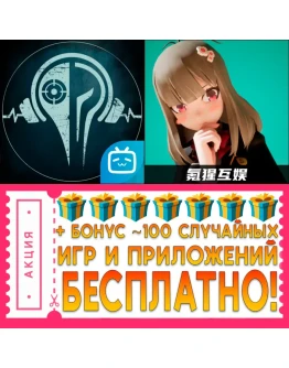 Unheard + Star Hacker iPhone ios AppStore На Сутки