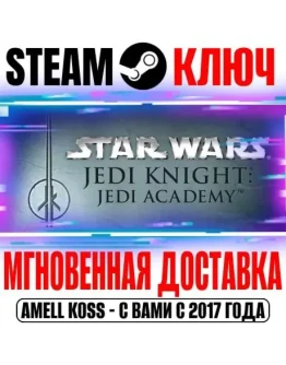 Star Wars Jedi Knight Jedi Academy Steam Ключ РФ+Мир Star Wars Jedi Knight Jedi Academy Steam Ключ РФ+Мир