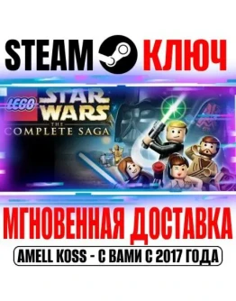 LEGO Star Wars: The Complete Saga Steam Ключ РФ+Мир