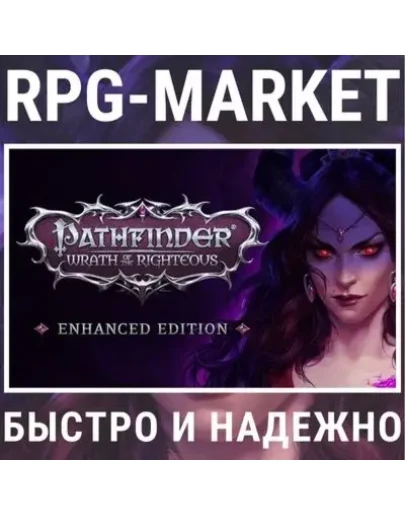 PATHFINDER WRATH OF THE RIGHTEOUS ENHANCED / GOTY STEAM