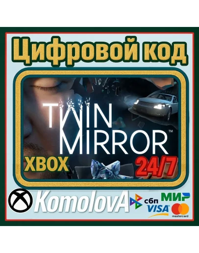 Twin Mirror Xbox One / Xbox Series XS КЛЮЧ