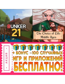 Бункер 21 + Choice of Life iPhone ios AppStore iPad Бункер 21 + Choice of Life iPhone ios AppStore iPad