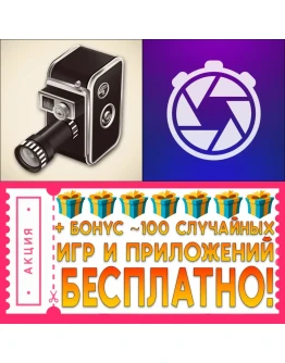 8mm Vintage Camera + Slow Shutter Cam ios iPhone iPad