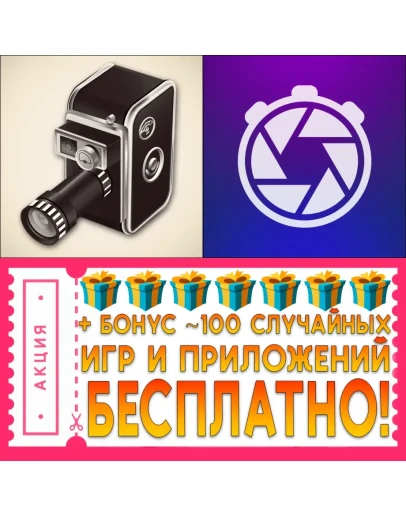 8mm Vintage Camera + Slow Shutter Cam ios iPhone iPad