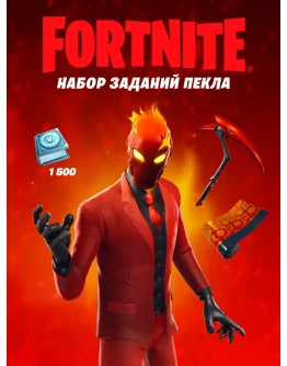 Fortnite Набор Испытаний ИнферноКЛЮЧ
