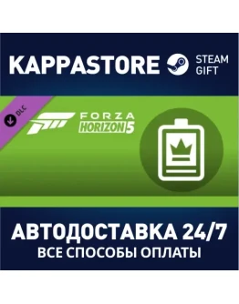 Forza Horizon 5 VIP Membership DLCSteam RU/BY/KZ/UA