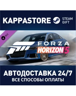 Forza Horizon 5 2020 Audi RS 3 DLC Steam Gift Россия