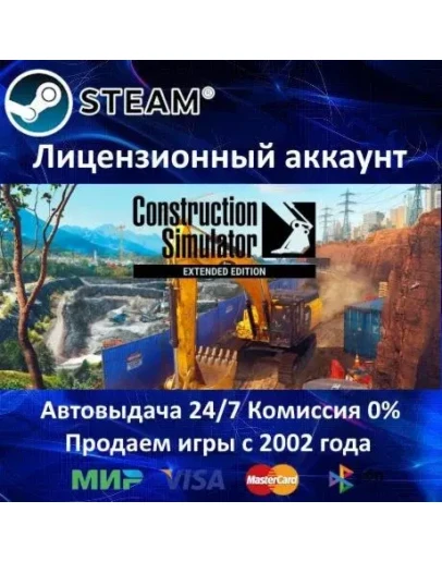 Construction Simulator 2022 Extended EditionSteam