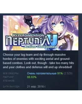 Hyperdimension Neptunia U Action Unleashed STEAM РОССИЯ