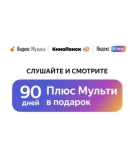 КИНОПОИСК 59 дней + опция 