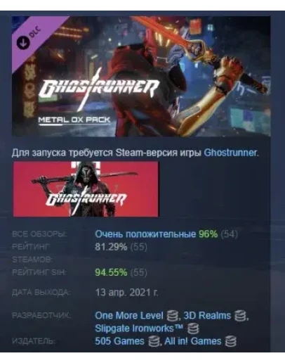 Ghostrunner - Metal OX Pack DLC STEAM РОССИЯ Ghostrunner - Metal OX Pack DLC STEAM РОССИЯ