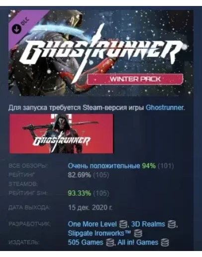 Ghostrunner - Winter Pack DLC STEAM РОССИЯ Ghostrunner - Winter Pack DLC STEAM РОССИЯ