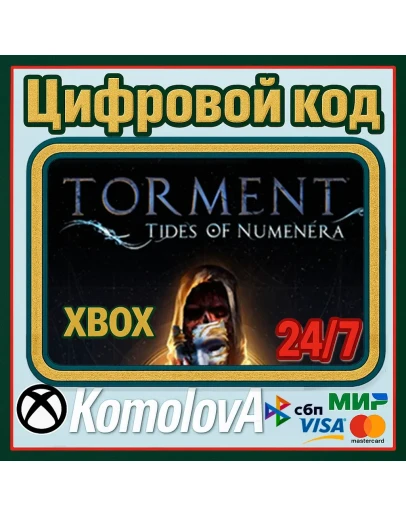 Torment: Tides of Numenera Xbox КЛЮЧ