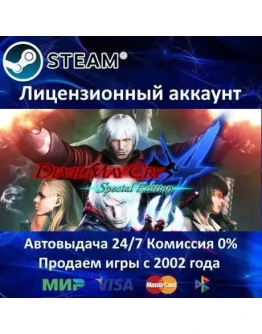 Devil May Cry 4 - Special EditionSteam+ 25 Игр