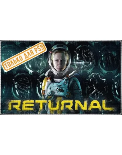 Returnal (PS5/RU) (Аренда от 7 дней)