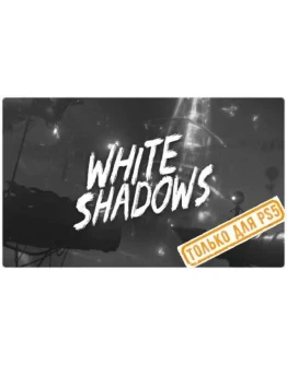 White Shadows (PS5/RU) (Аренда от 7 дней)