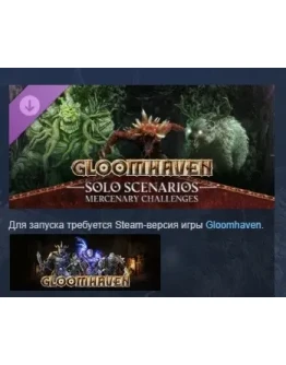 Gloomhaven - Solo Scenarios: Mercenary Challenges STEAM Gloomhaven - Solo Scenarios: Mercenary Challenges STEAM