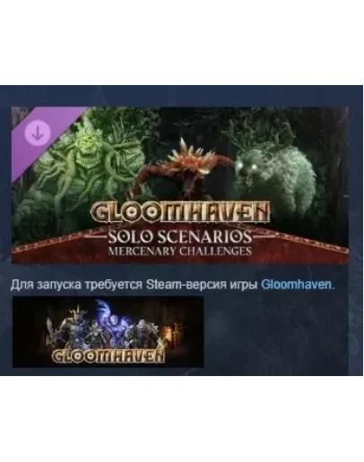 Gloomhaven - Solo Scenarios: Mercenary Challenges STEAM Gloomhaven - Solo Scenarios: Mercenary Challenges STEAM