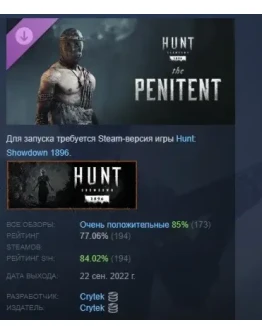 Hunt: Showdown 1896 The Penitent DLC STEAM РОССИЯ