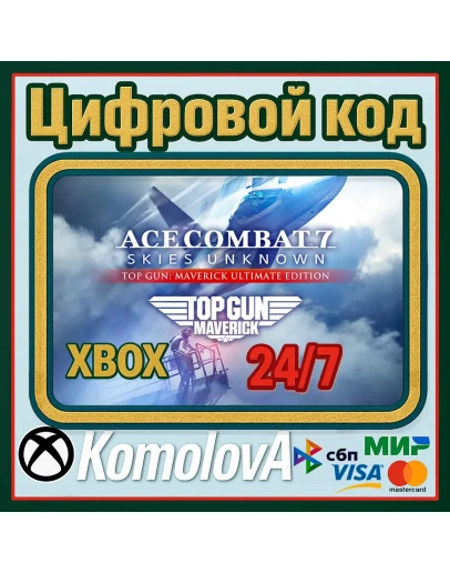 ACE COMBAT 7: SKIES UNKNOWN TOP GUN: Maverick Ultimate