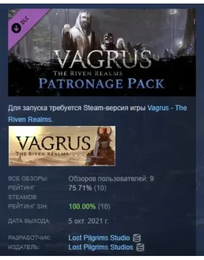 Vagrus The Riven Realms Patronage Pack DLC STEAM РОССИЯ Vagrus The Riven Realms Patronage Pack DLC STEAM РОССИЯ