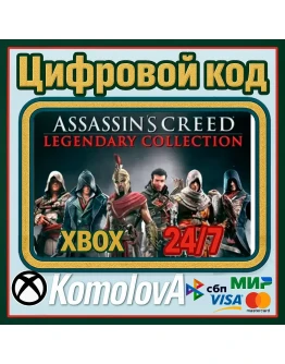 Assassin's Creed Legendary Collection XBOX КЛЮЧ