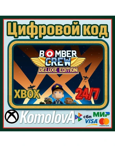 Bomber Crew Deluxe Edition XBOX КЛЮЧ