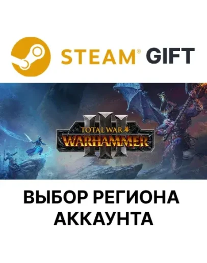 Total War: WARHAMMER IIISteamВыбор Региона