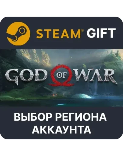 God of WarSteam GiftВыбор Региона