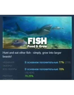 Feed and Grow: Fish АВТОДОСТАВКА STEAM РОССИЯ
