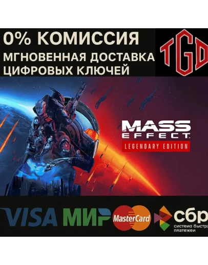 Mass Effect Legendary Edition XBOX OneSeries Key